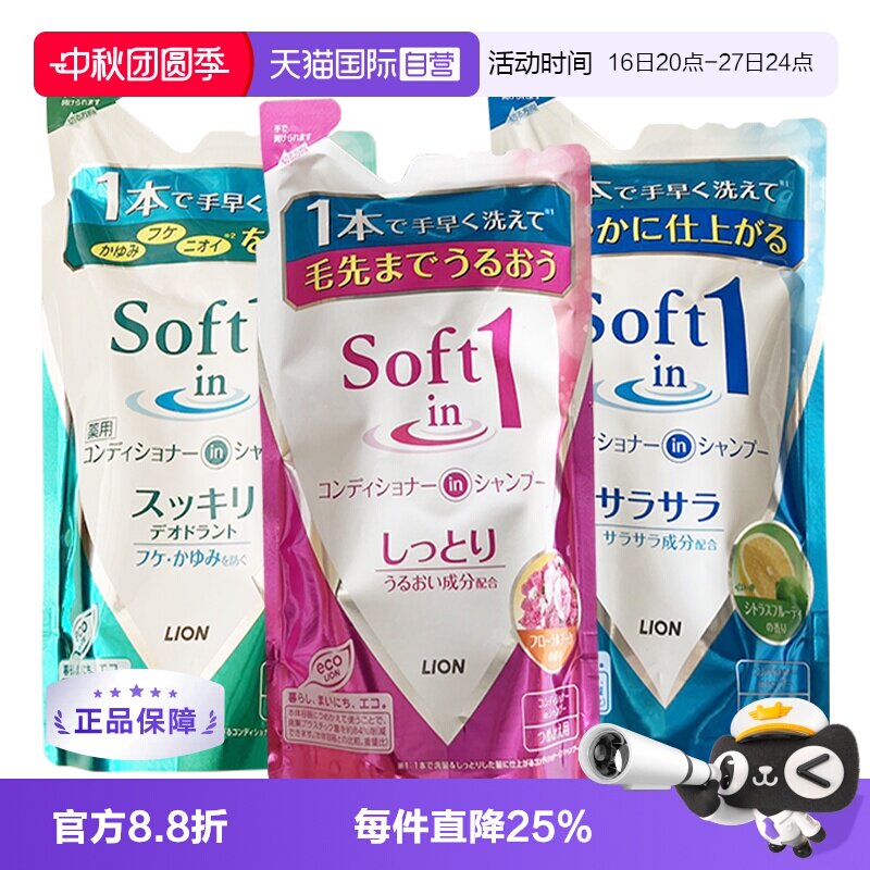 【自营】狮王毛发力头皮洗发水去屑止痒无硅油固发蓬松修复护发