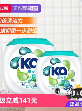 【自营】蓝ka菁华四合一洗衣凝珠96粒盒装/杀菌除螨去污洁净留香