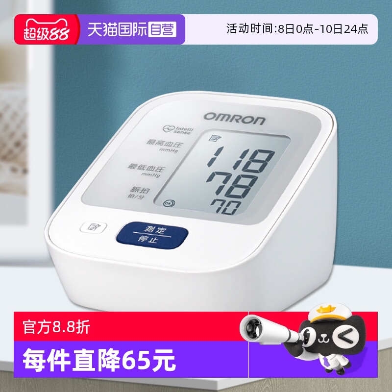 欧姆龙上臂血压计高精准测量仪