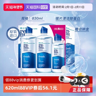 【自营】博士伦润明清透隐形眼镜护理液500+120ml美瞳进口药水