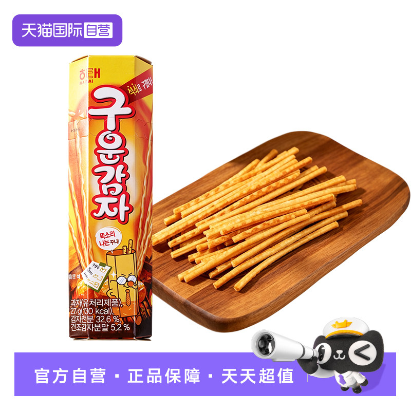 【自营】韩国进口海太牌烤薯棒饼干炭烤薯条薯棒脆酥饼干解馋零食