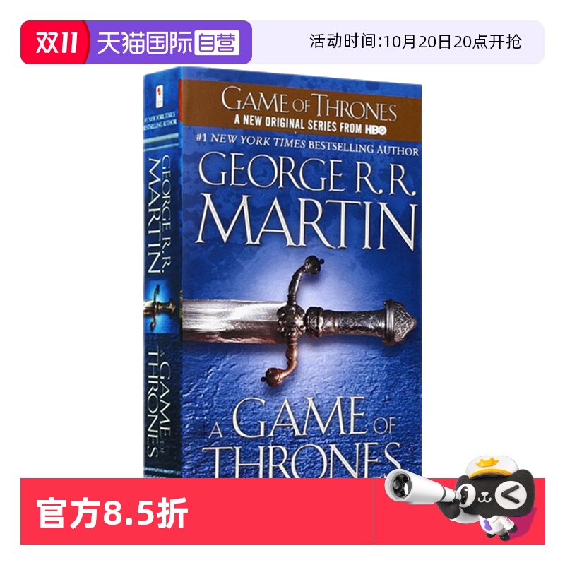 权力的游戏奇幻电影小说