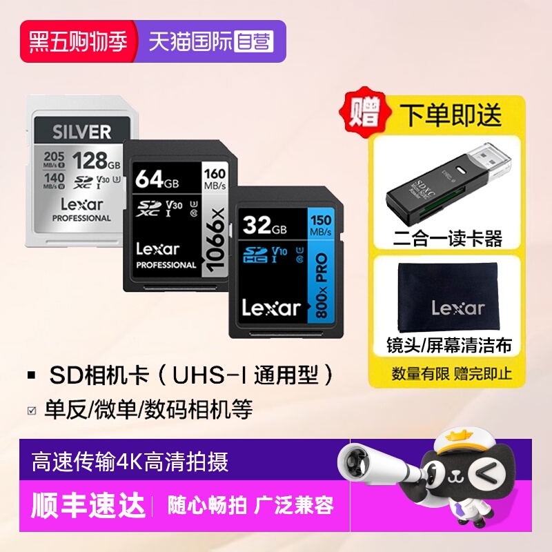 自营雷克沙SD卡相机高速4K