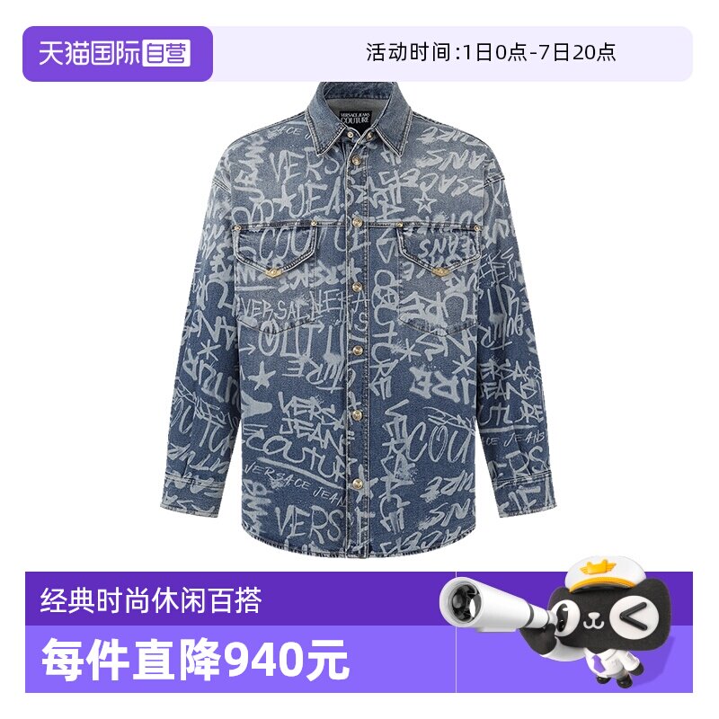 VJC范思哲衬衫式牛仔外套