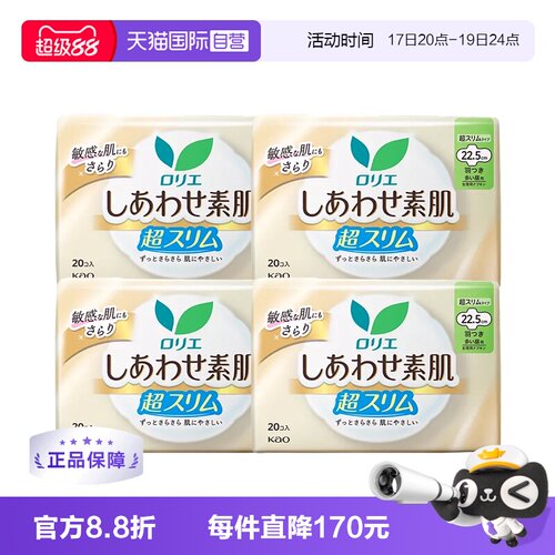 【自营】4包日本进口花王乐而雅F透气日用卫生巾22.5cm20片*4超薄