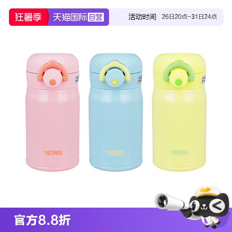【自营】THERMOS/膳魔师保温杯 女士学生迷你口袋高颜值便携水杯