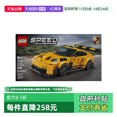 【自营】乐高77239保时捷911 GT3 RS超级跑车拼搭积木玩具