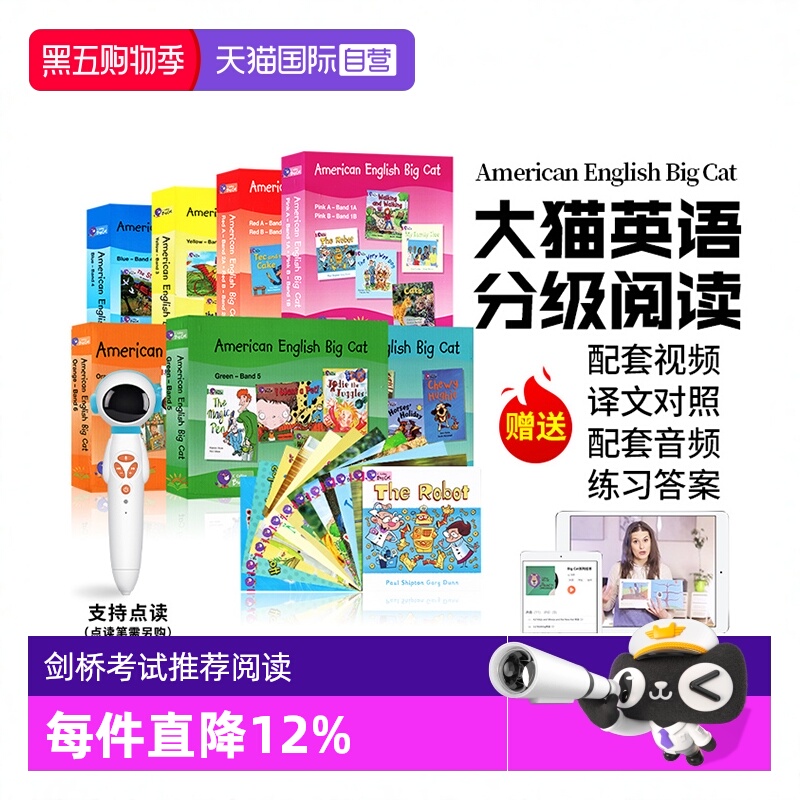 进口原版大猫英语分级阅读绘本