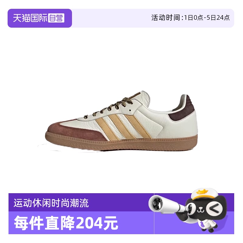 【自营】adidas三叶草Samba OG经典板鞋复古休闲鞋男女同款KI8887