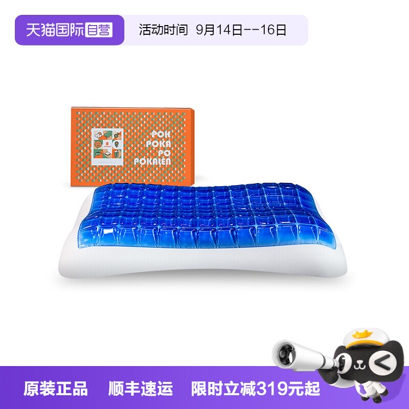 凝胶颈椎枕记忆枕记忆棉慢回弹图片