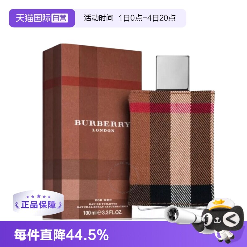 【自营】BURBERRY博柏利新伦敦男士香水100ml琥珀木质持久淡香
