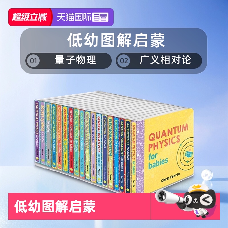 幼儿工程院BabyUniversity