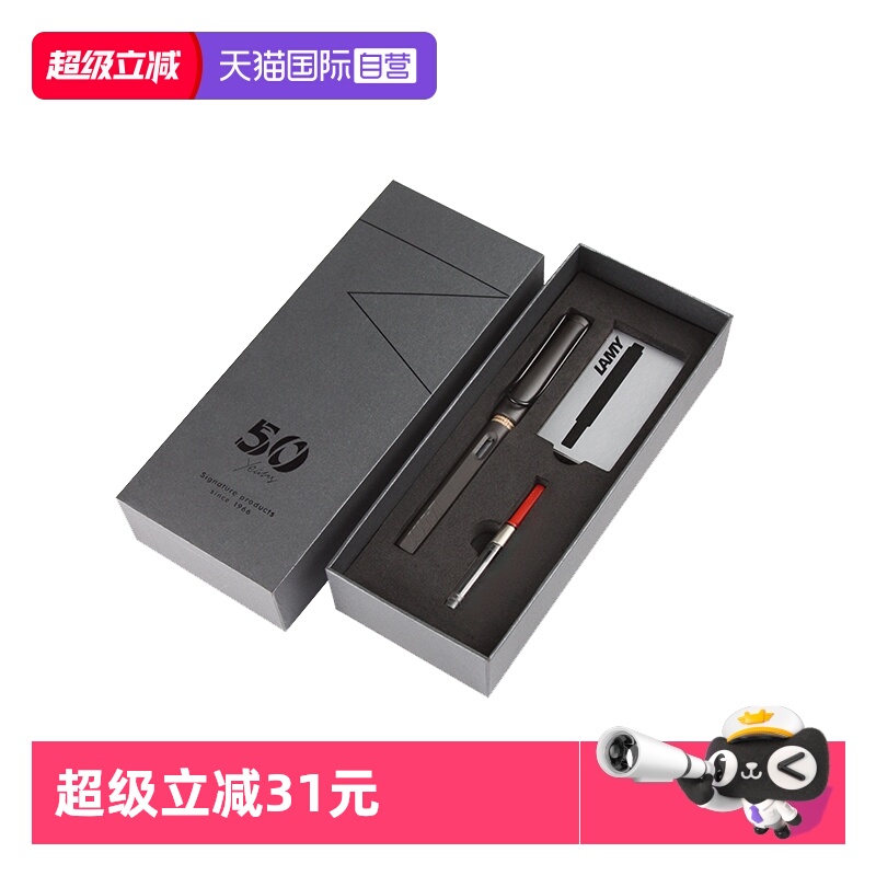 凌美狩猎者钢笔套装礼品赠手提袋