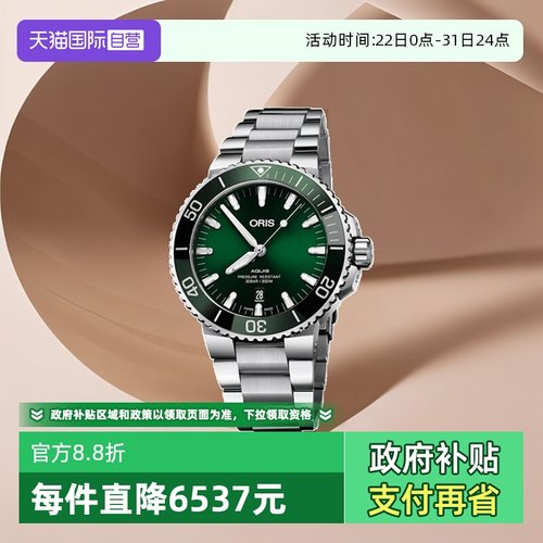 自营自动机芯机械豪利时