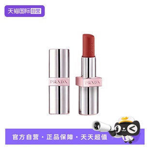 【自营】PRADA普拉达全新淡素唇膏3.8g唇釉口红滋润U020