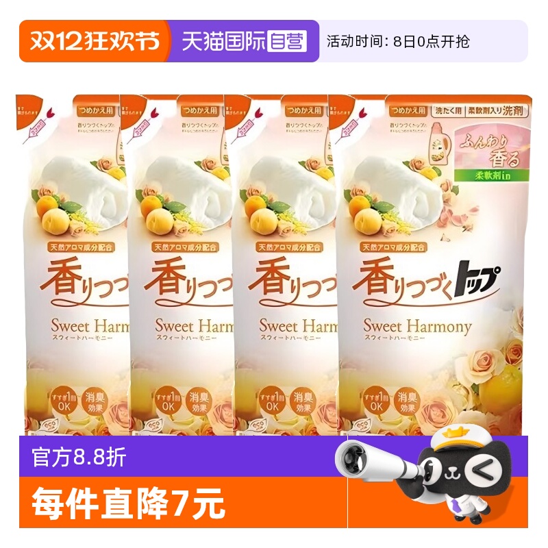 【自营】【包邮】狮王4袋衣物持久香氛洗衣液柔顺剂替换装500g