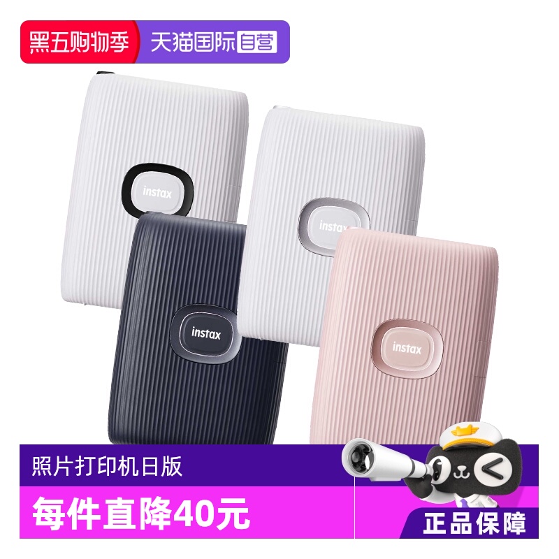 【自营】Fujifilm富士Instax Link2 mini 便携式蓝牙无线手机照片打印机日版