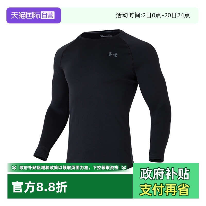 UA安德玛长袖男25新款休闲服