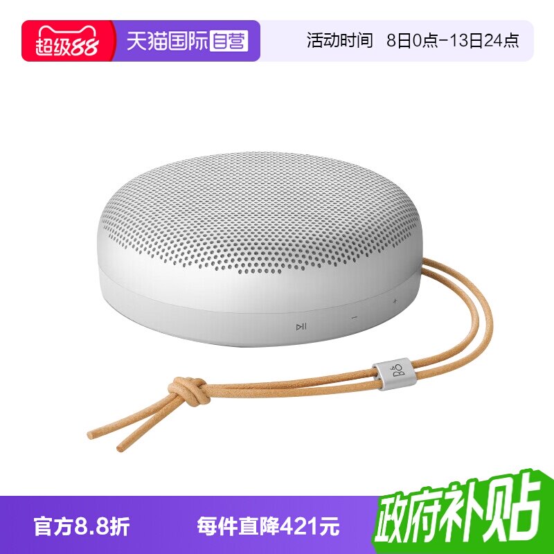 B&OBeosoundA13rdGen便携音箱图片