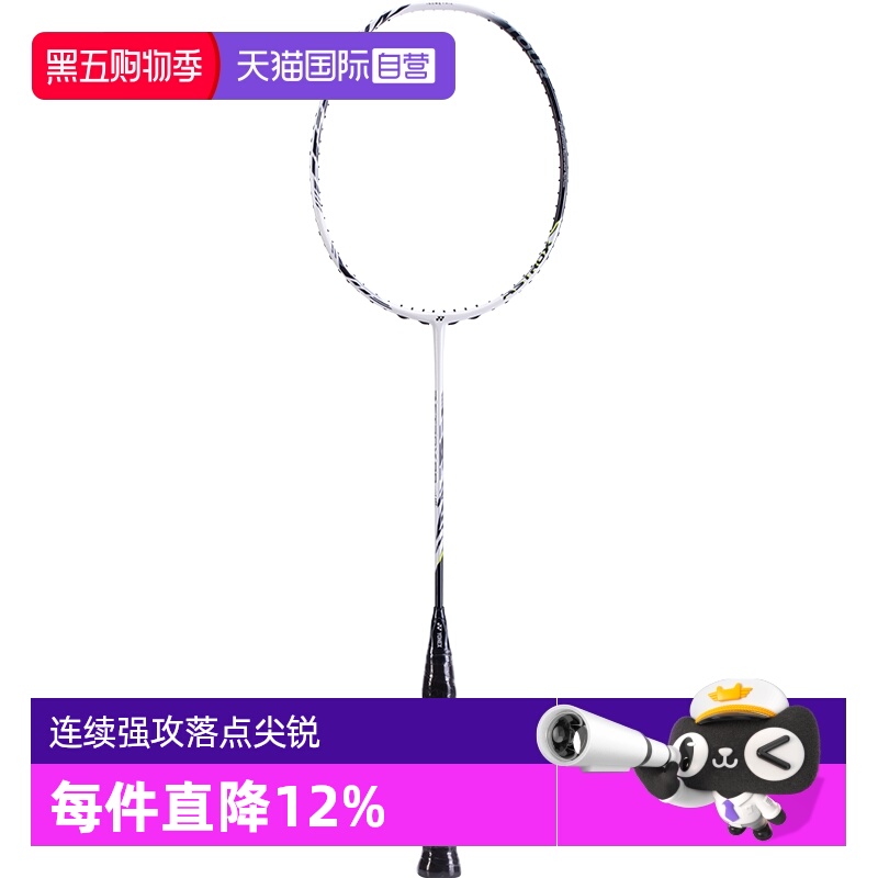 尤尼克斯YONEX天斧99tour