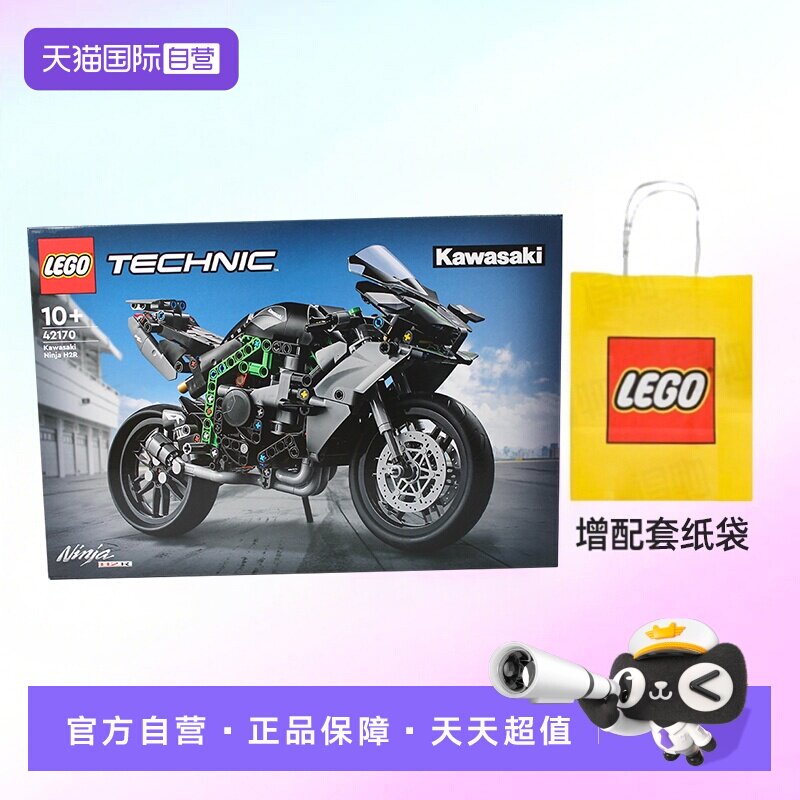 【自营】乐高积木机械组42170川崎摩托车H2R拼装儿童玩具生日礼物