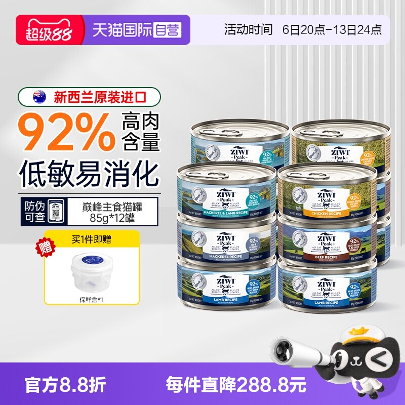 ziwi巅峰猫罐头猫饭水猫咪零食图片