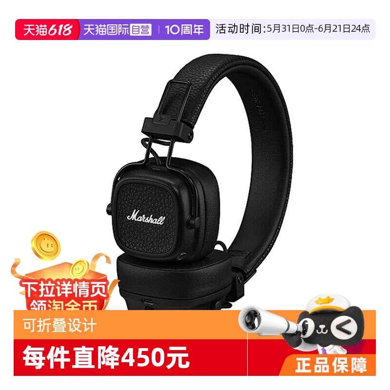 【自营】海外版MARSHALL（马歇尔）MAJOR V耳机头戴式蓝牙耳机
