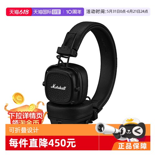 头戴式蓝牙蓝牙耳机MARSHALL