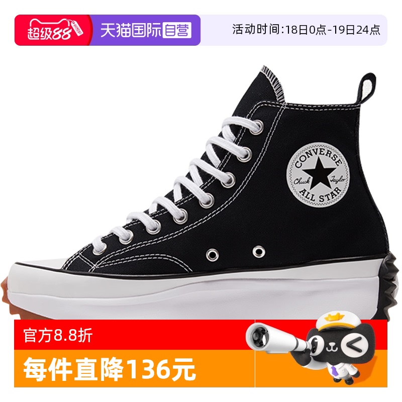 【自营】converse匡威女鞋运动鞋厚底增高休闲帆布鞋 166800C高帮