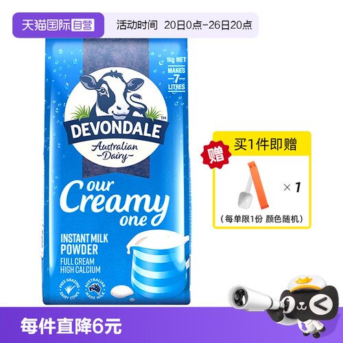 德运全脂冲饮牛奶粉高钙儿童无糖