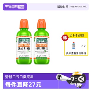 美国TheraBreath凯斯博士漱口水473ml 胡可推荐 2瓶 自营