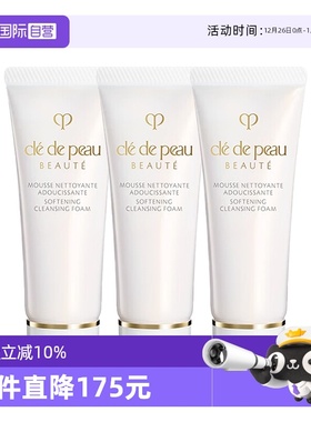 【自营】CPB/肌肤之钥净采洁面膏湿润型20ml*3