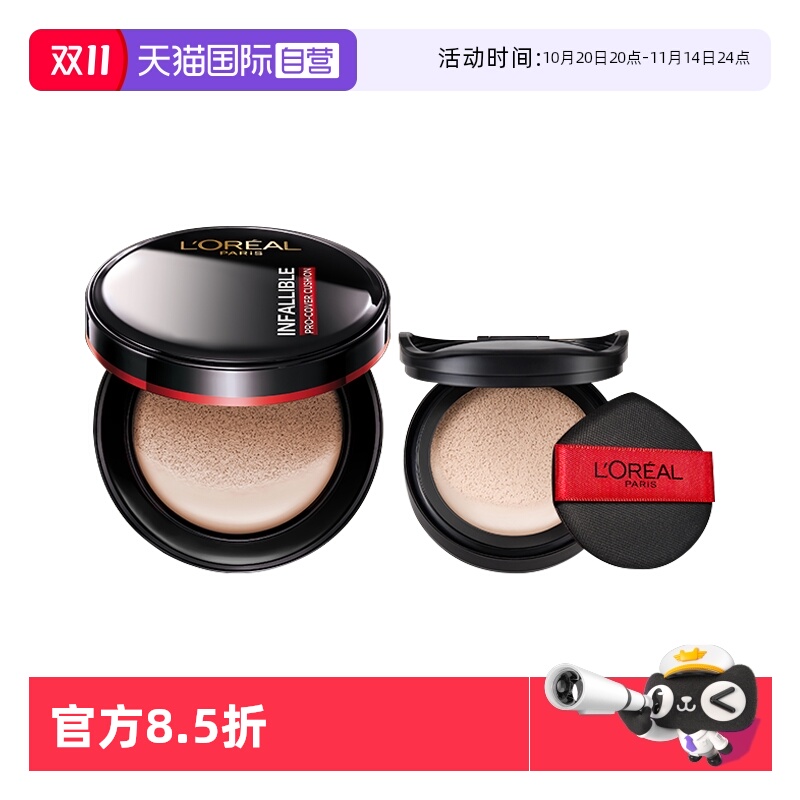 【自营】欧莱雅黑胖子气垫bb霜控油粉底液持久不脱妆补妆