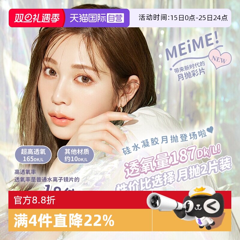 LARME/斓目彩色隐形眼镜