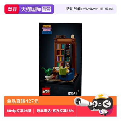 【自营】LEGO乐高IDEAS限定书柜40698书香满屋拼装积木玩具礼物