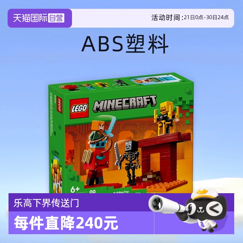 【自营】LEGO乐高积木世界21266下界传送门之战拼装玩具春节礼物