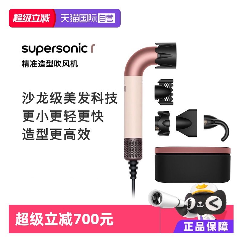 【自营】【蜜蜂惊喜社】【海外版】Dyson戴森电吹风机HD17礼盒版