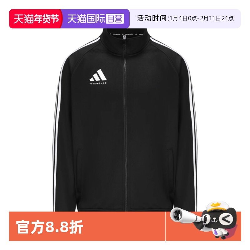 【自营】Adidas阿迪达斯经典三条纹立领运动外套休闲透气舒适夹克,运动服/休闲服装,运动茄克/外套,淘宝优惠券,粉丝福利购,淘宝优惠卷