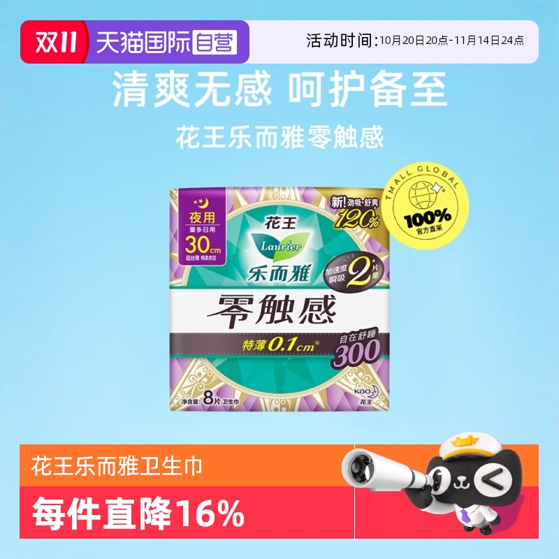 Ӫֶ㴥ǻҹ30cm24Ƭر