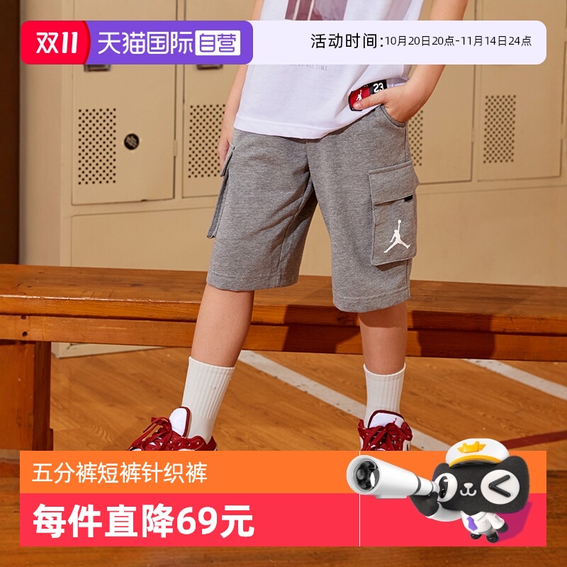 【自营】JORDAN童装休闲五分裤儿童夏季时尚短裤小中大童针织裤潮