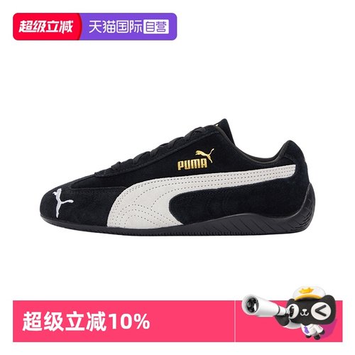 PUMA彪马赛车鞋休闲鞋