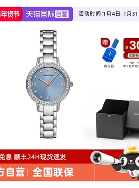 【自营】新品 Armani阿玛尼手表女款白月光蓝色优雅石英表AR11585