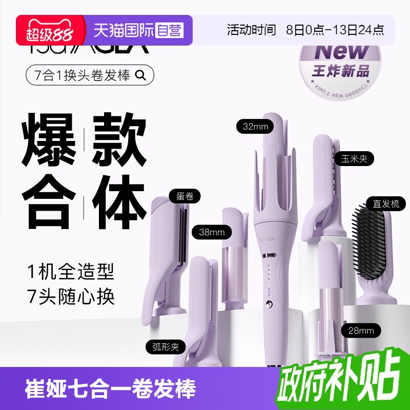 崔娅全自动卷发棒多合一直发梳女图片