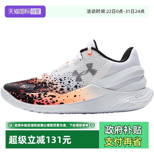 【自营】UA安德玛库里CURRY 2 “炉火纯青”男轻便篮球鞋3026277