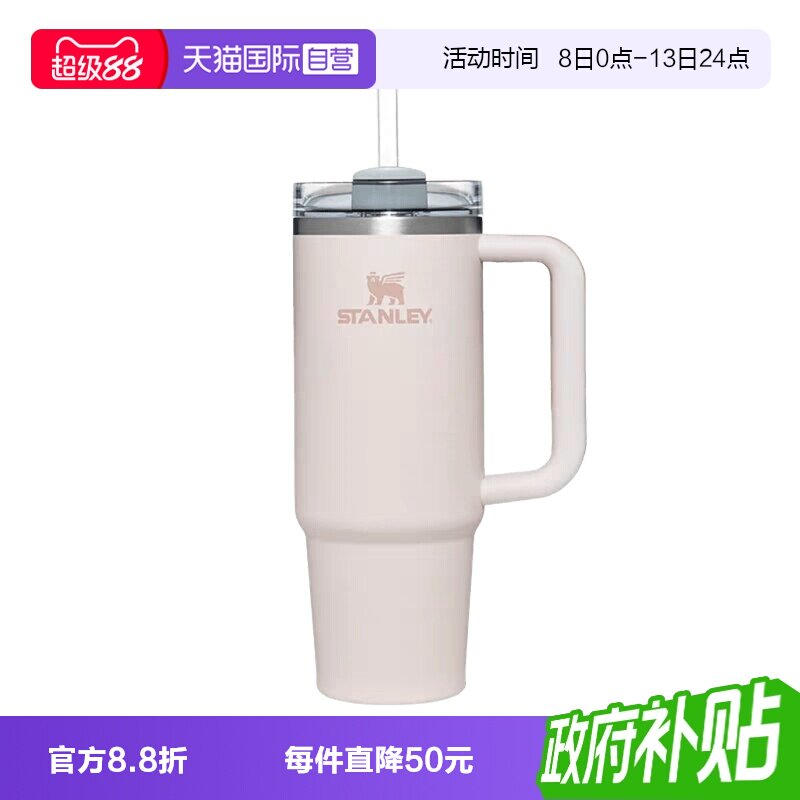 STANLEY吸管杯户外大容量时尚图片