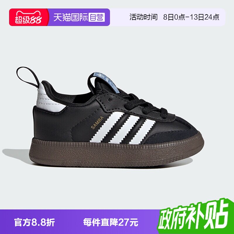 【自营】阿迪达斯童鞋秋季新款SAMBA婴童T头鞋经典德训板鞋KK2179图片
