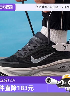 【自营】NIKE耐克迈柔男鞋VOMERO PLUS运动训练跑步鞋HV8150-008