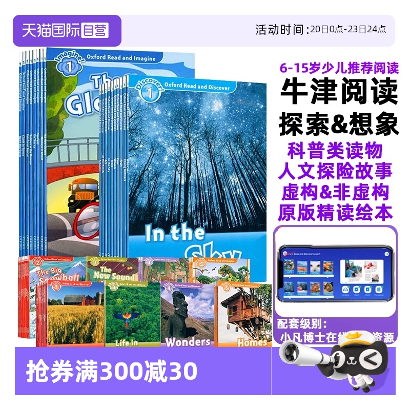 【自营】牛津阅读与探索发现Oxford Read and Discover Level1-6OD绘本oxford reading tree牛津阅读树英语分级阅读科普类读物套装