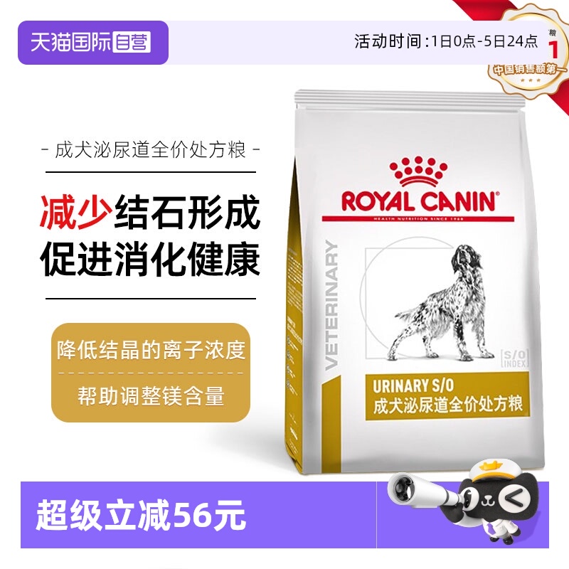 自营成犬泌尿道处方粮皇家