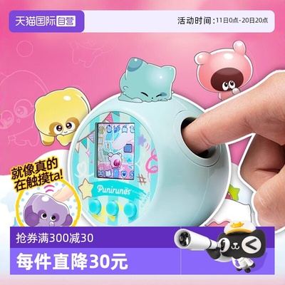 【自营】punirunes软软噗尼宠物机儿童电子宠物喂养互动玩具拓麻